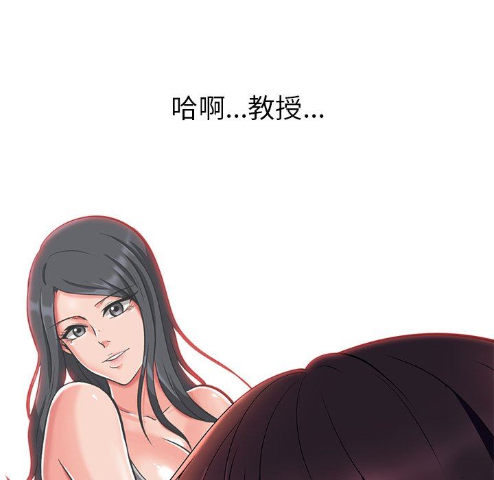 [韩国漫画] 心机女教授 校园,熟女人妻,女教师,巨乳大奶,女学生#[106P]-103