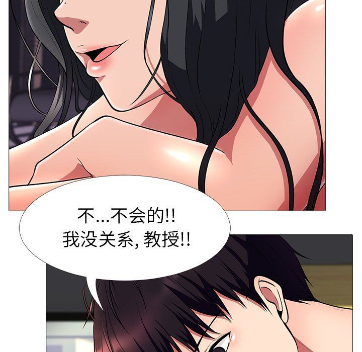 [韩国漫画] 心机女教授 校园,熟女人妻,女教师,巨乳大奶,女学生#[106P]-25