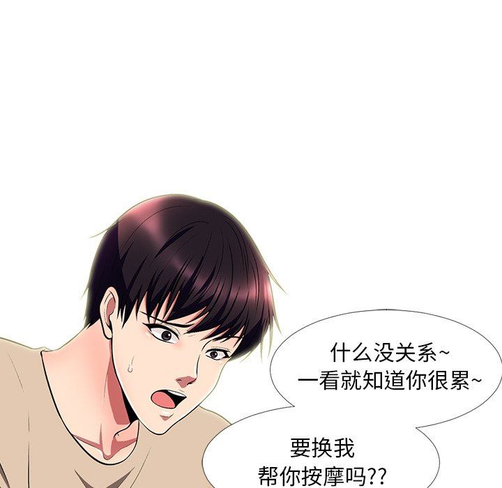 [韩国漫画] 心机女教授 校园,熟女人妻,女教师,巨乳大奶,女学生#[106P]-27