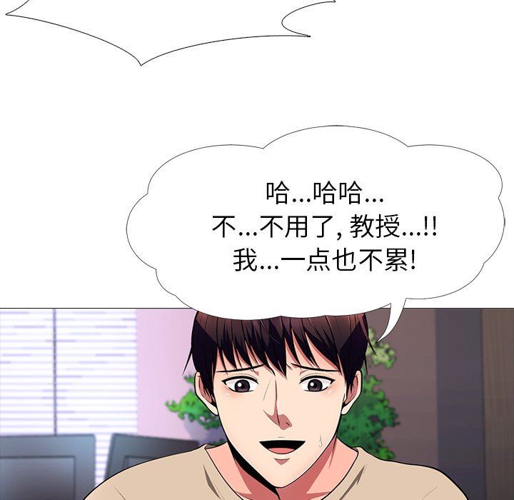 [韩国漫画] 心机女教授 校园,熟女人妻,女教师,巨乳大奶,女学生#[106P]-29