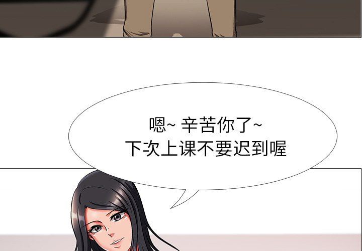 [韩国漫画] 心机女教授 校园,熟女人妻,女教师,巨乳大奶,女学生#[106P]-3