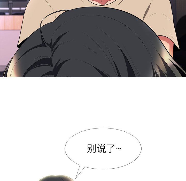 [韩国漫画] 心机女教授 校园,熟女人妻,女教师,巨乳大奶,女学生#[106P]-30