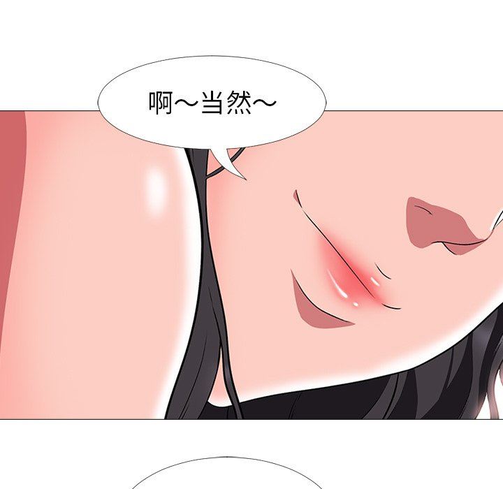 [韩国漫画] 心机女教授 校园,熟女人妻,女教师,巨乳大奶,女学生#[106P]-33