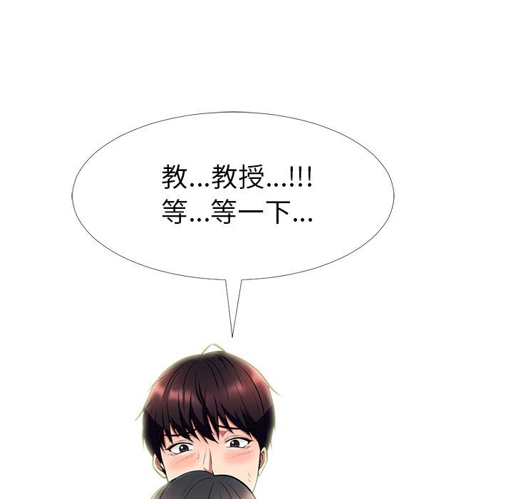 [韩国漫画] 心机女教授 校园,熟女人妻,女教师,巨乳大奶,女学生#[106P]-36