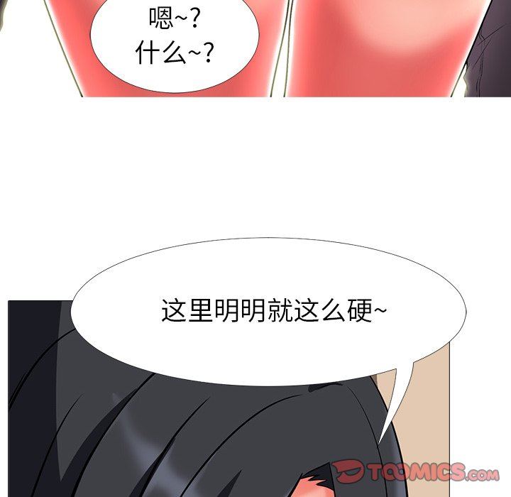 [韩国漫画] 心机女教授 校园,熟女人妻,女教师,巨乳大奶,女学生#[106P]-38
