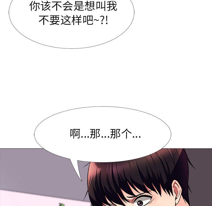 [韩国漫画] 心机女教授 校园,熟女人妻,女教师,巨乳大奶,女学生#[106P]-40