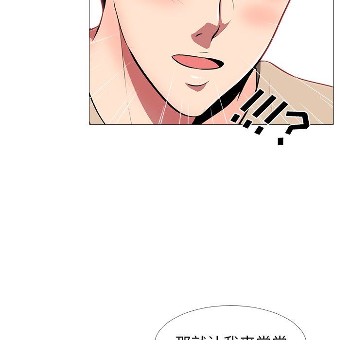 [韩国漫画] 心机女教授 校园,熟女人妻,女教师,巨乳大奶,女学生#[106P]-57