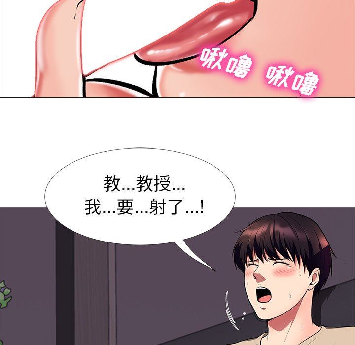 [韩国漫画] 心机女教授 校园,熟女人妻,女教师,巨乳大奶,女学生#[106P]-71