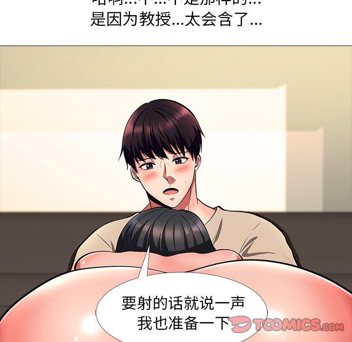 [韩国漫画] 心机女教授 校园,熟女人妻,女教师,巨乳大奶,女学生#[106P]-74