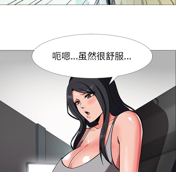 [韩国漫画] 心机女教授 校园,熟女人妻,女教师,巨乳大奶,女学生#[106P]-8