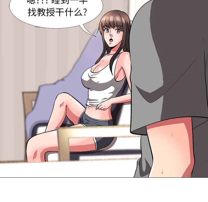 [韩国漫画] 心机女教授 校园,熟女人妻,女教师,巨乳大奶,女学生#[106P]-86