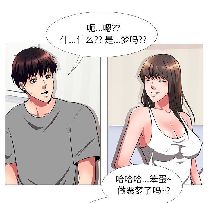 [韩国漫画] 心机女教授 校园,熟女人妻,女教师,巨乳大奶,女学生#[106P]-87