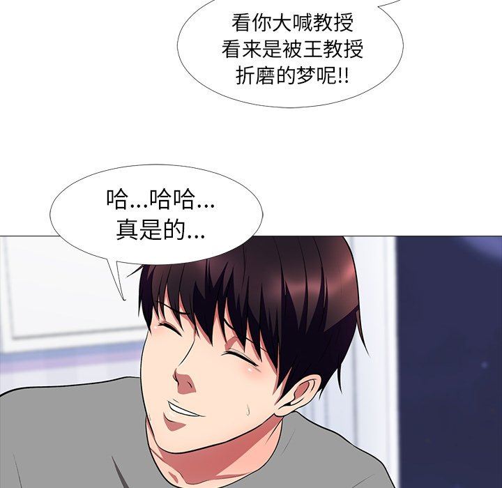 [韩国漫画] 心机女教授 校园,熟女人妻,女教师,巨乳大奶,女学生#[106P]-88
