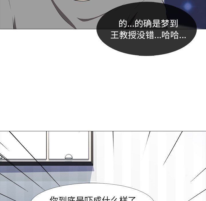 [韩国漫画] 心机女教授 校园,熟女人妻,女教师,巨乳大奶,女学生#[106P]-89
