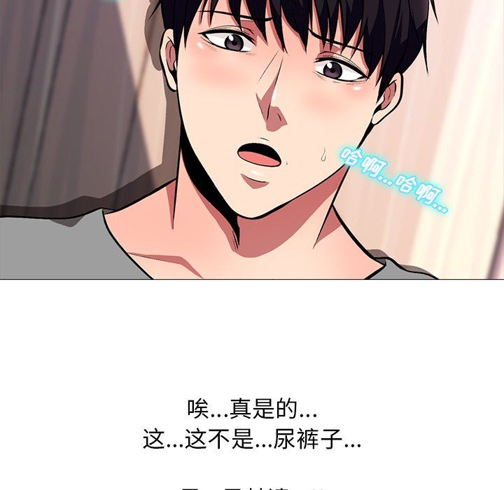 [韩国漫画] 心机女教授 校园,熟女人妻,女教师,巨乳大奶,女学生#[106P]-96