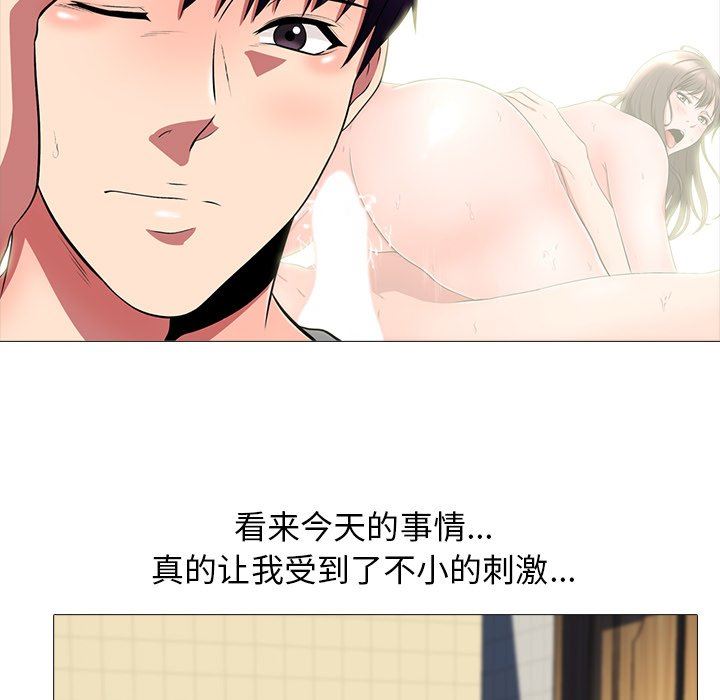 [韩国漫画] 心机女教授 校园,熟女人妻,女教师,巨乳大奶,女学生#[106P]-99