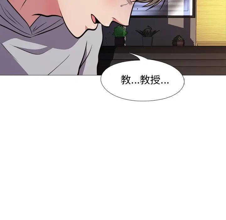 [韩国漫画] 心机女教授 校园,熟女人妻,女教师,巨乳大奶,女学生#[120P]-100
