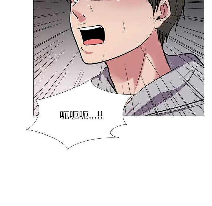 [韩国漫画] 心机女教授 校园,熟女人妻,女教师,巨乳大奶,女学生#[120P]-103