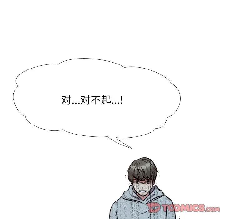 [韩国漫画] 心机女教授 校园,熟女人妻,女教师,巨乳大奶,女学生#[120P]-104