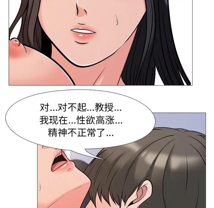 [韩国漫画] 心机女教授 校园,熟女人妻,女教师,巨乳大奶,女学生#[120P]-16