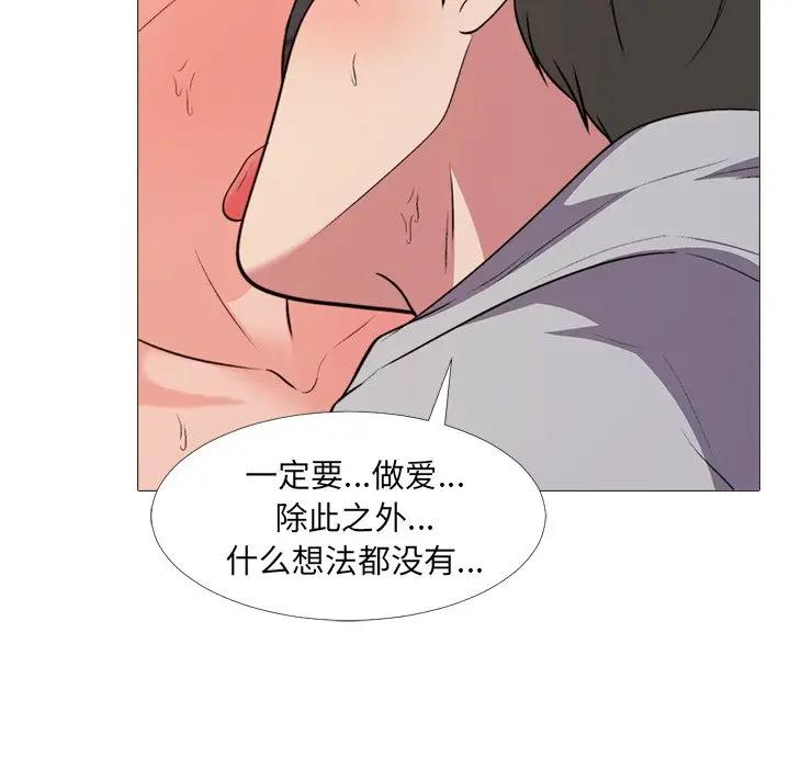 [韩国漫画] 心机女教授 校园,熟女人妻,女教师,巨乳大奶,女学生#[120P]-17