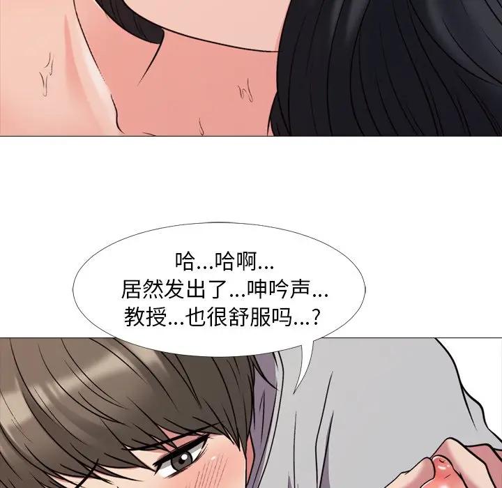 [韩国漫画] 心机女教授 校园,熟女人妻,女教师,巨乳大奶,女学生#[120P]-21
