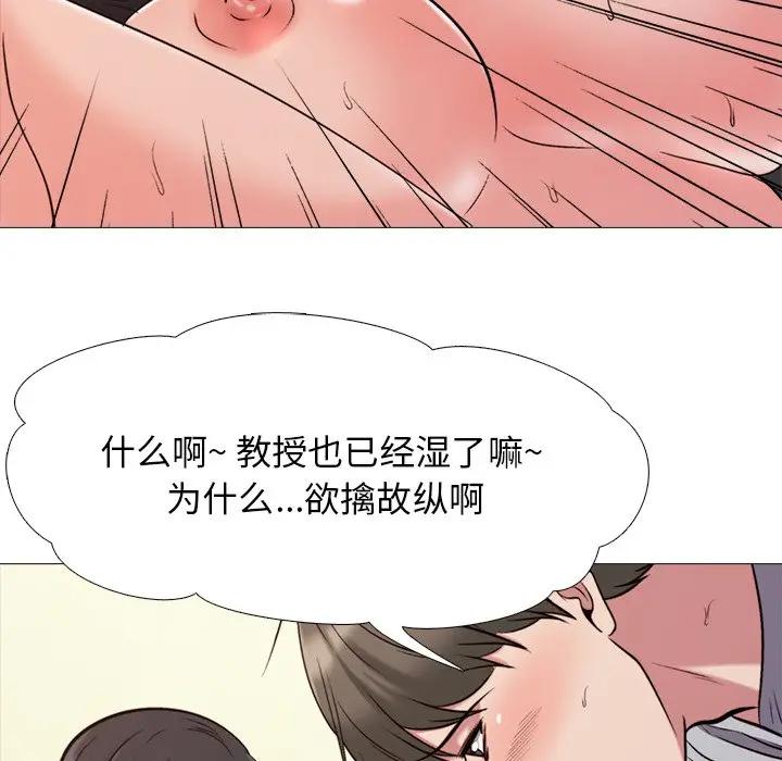 [韩国漫画] 心机女教授 校园,熟女人妻,女教师,巨乳大奶,女学生#[120P]-28