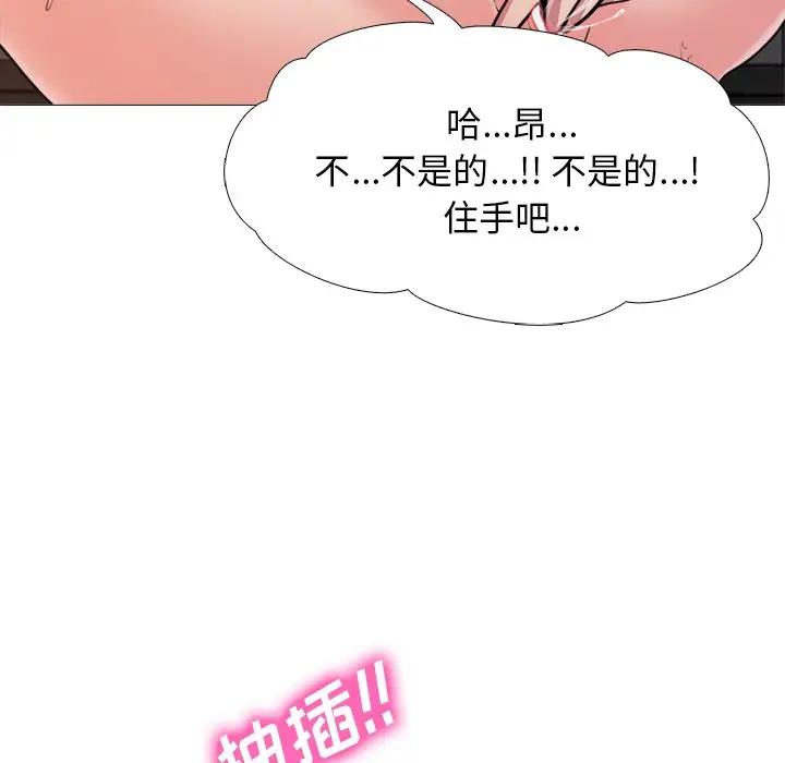 [韩国漫画] 心机女教授 校园,熟女人妻,女教师,巨乳大奶,女学生#[120P]-30