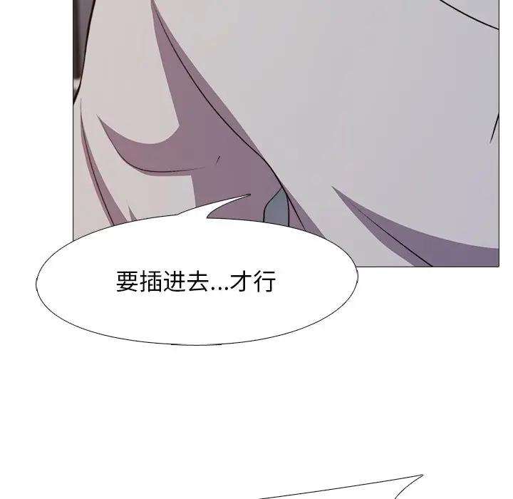 [韩国漫画] 心机女教授 校园,熟女人妻,女教师,巨乳大奶,女学生#[120P]-37