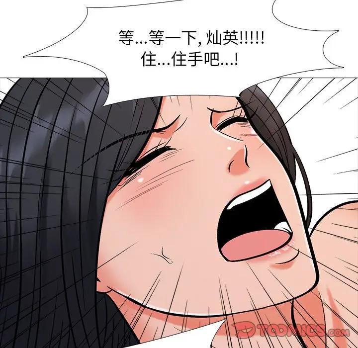 [韩国漫画] 心机女教授 校园,熟女人妻,女教师,巨乳大奶,女学生#[120P]-38