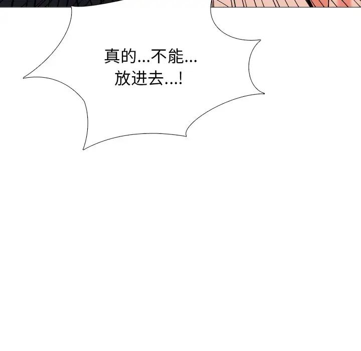 [韩国漫画] 心机女教授 校园,熟女人妻,女教师,巨乳大奶,女学生#[120P]-39