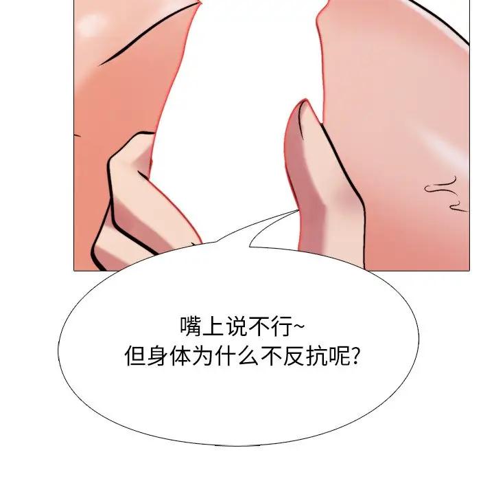 [韩国漫画] 心机女教授 校园,熟女人妻,女教师,巨乳大奶,女学生#[120P]-41