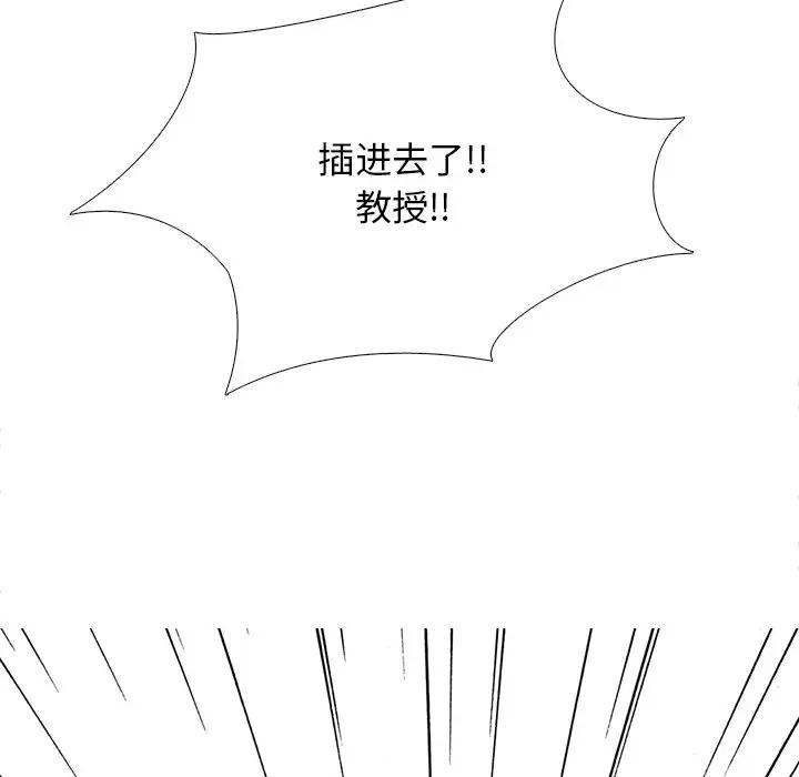 [韩国漫画] 心机女教授 校园,熟女人妻,女教师,巨乳大奶,女学生#[120P]-45
