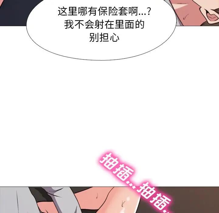 [韩国漫画] 心机女教授 校园,熟女人妻,女教师,巨乳大奶,女学生#[120P]-52