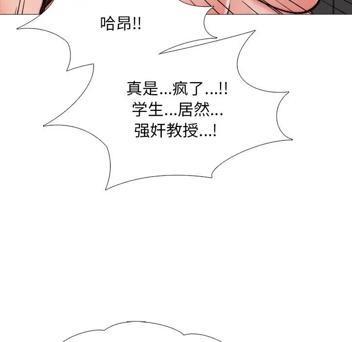 [韩国漫画] 心机女教授 校园,熟女人妻,女教师,巨乳大奶,女学生#[120P]-55
