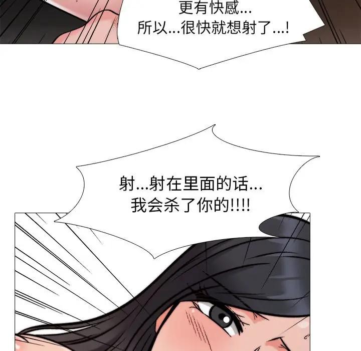 [韩国漫画] 心机女教授 校园,熟女人妻,女教师,巨乳大奶,女学生#[120P]-66