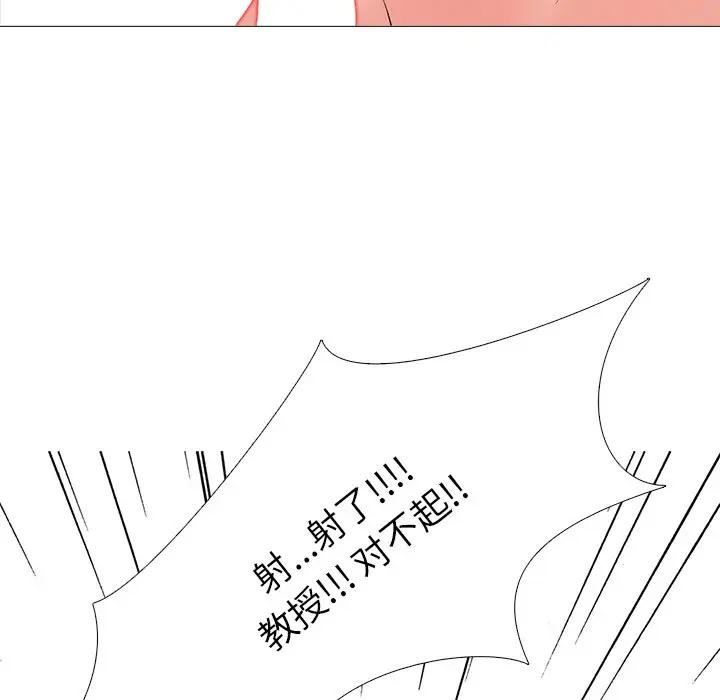 [韩国漫画] 心机女教授 校园,熟女人妻,女教师,巨乳大奶,女学生#[120P]-71