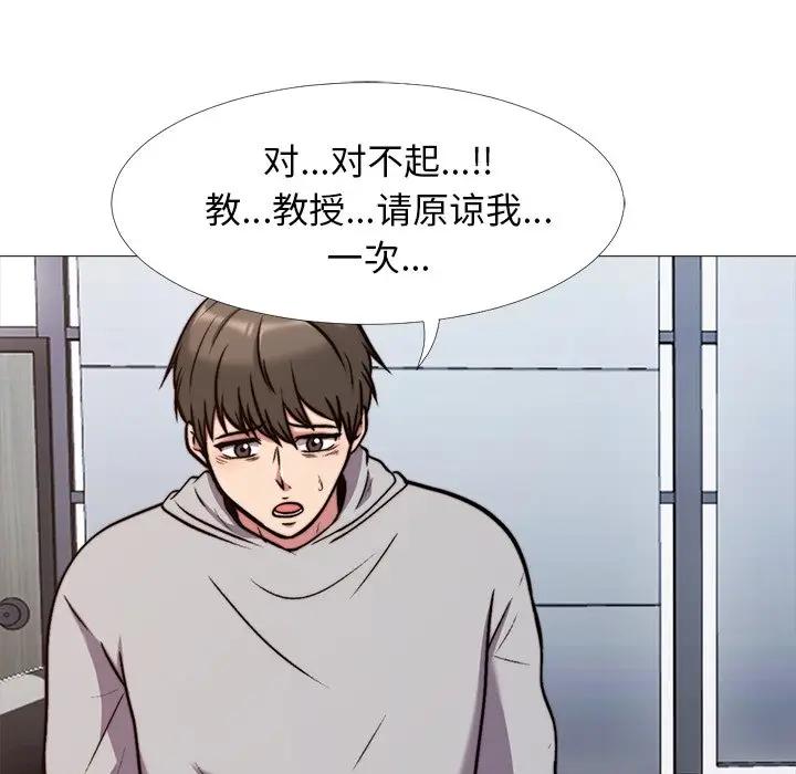 [韩国漫画] 心机女教授 校园,熟女人妻,女教师,巨乳大奶,女学生#[120P]-88