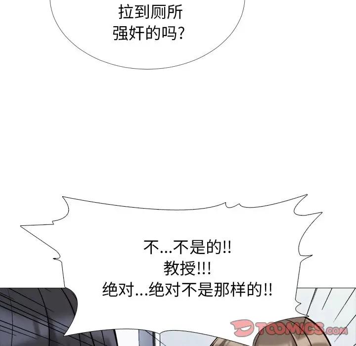 [韩国漫画] 心机女教授 校园,熟女人妻,女教师,巨乳大奶,女学生#[120P]-92