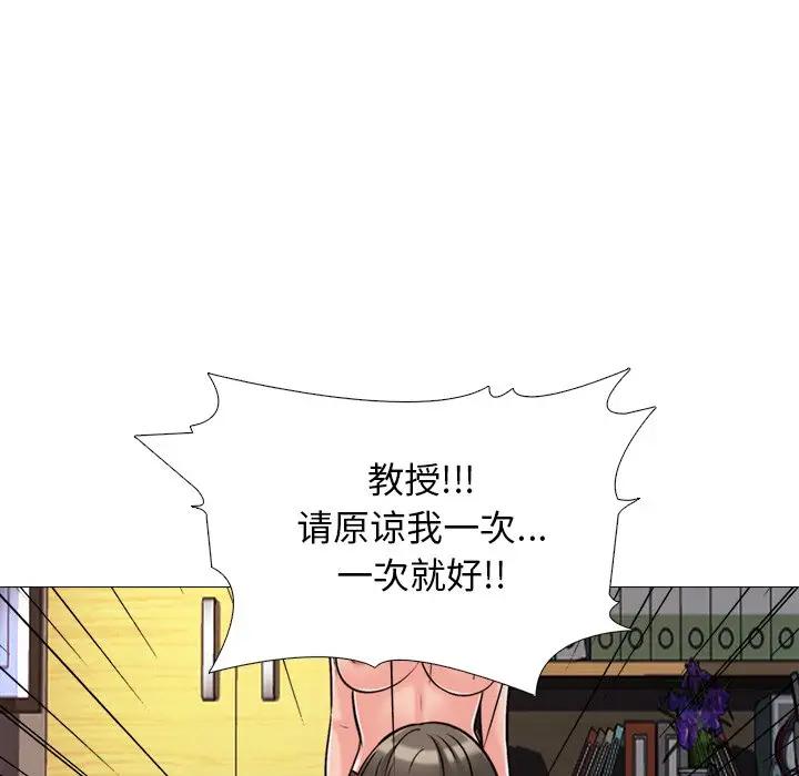 [韩国漫画] 心机女教授 校园,熟女人妻,女教师,巨乳大奶,女学生#[120P]-94