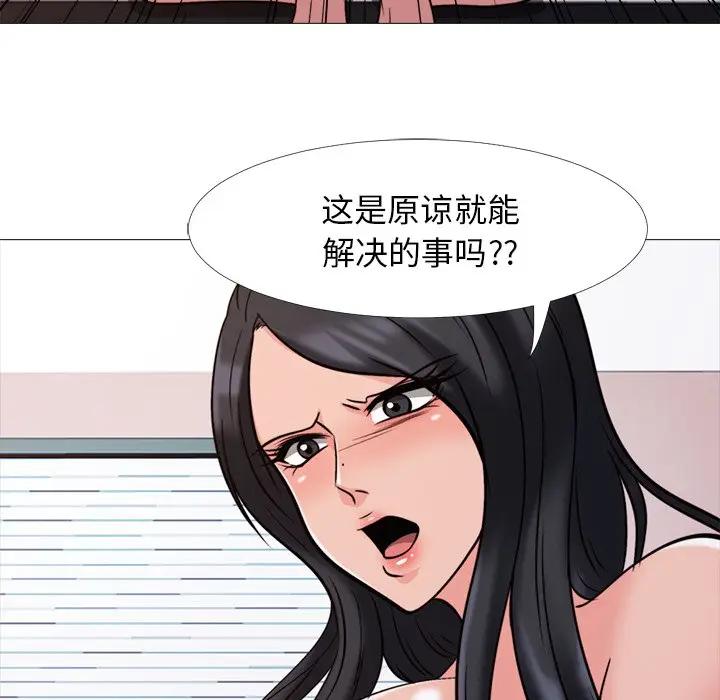 [韩国漫画] 心机女教授 校园,熟女人妻,女教师,巨乳大奶,女学生#[120P]-96