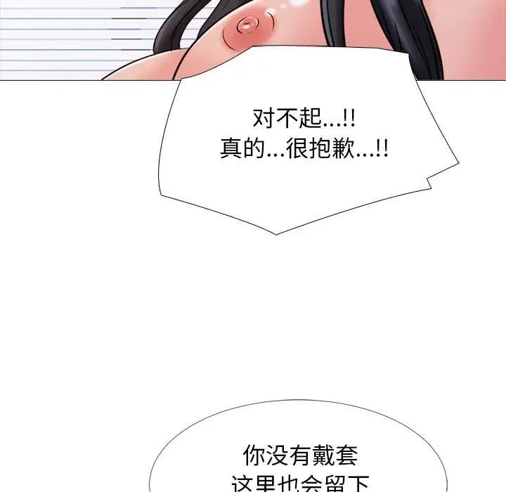 [韩国漫画] 心机女教授 校园,熟女人妻,女教师,巨乳大奶,女学生#[120P]-97