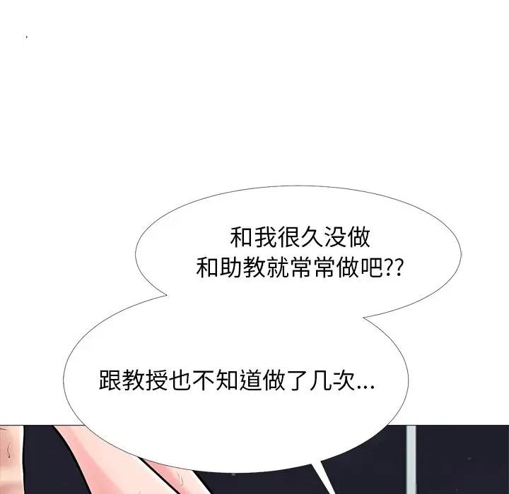 [韩国漫画] 心机女教授 校园,熟女人妻,女教师,巨乳大奶,女学生#[127P]-104