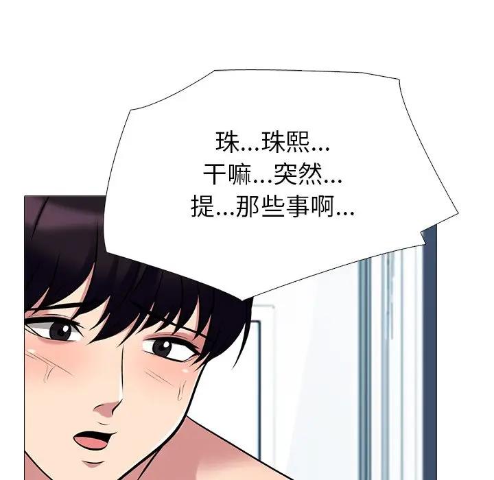 [韩国漫画] 心机女教授 校园,熟女人妻,女教师,巨乳大奶,女学生#[127P]-106