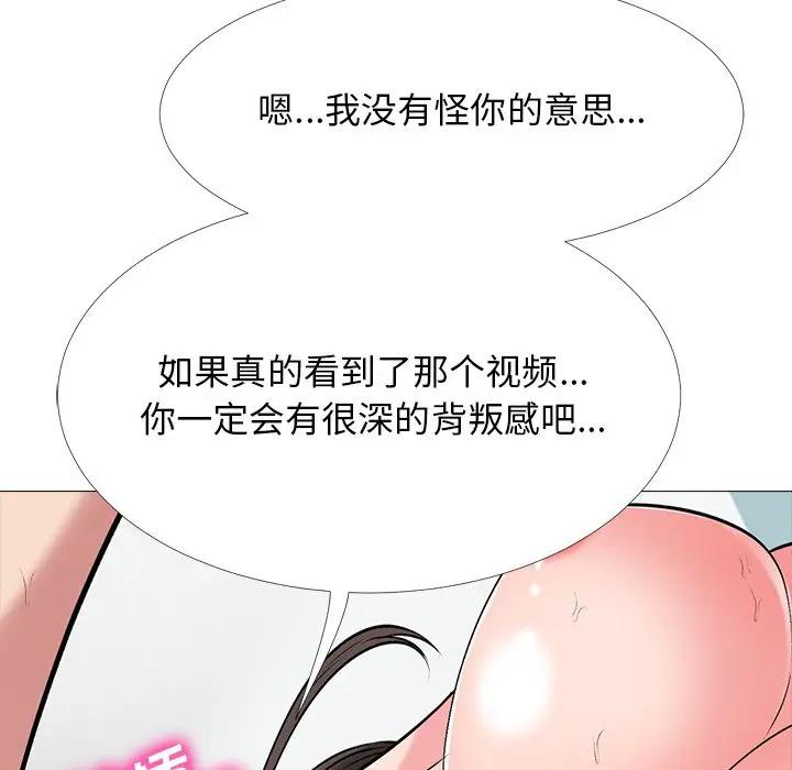 [韩国漫画] 心机女教授 校园,熟女人妻,女教师,巨乳大奶,女学生#[127P]-109