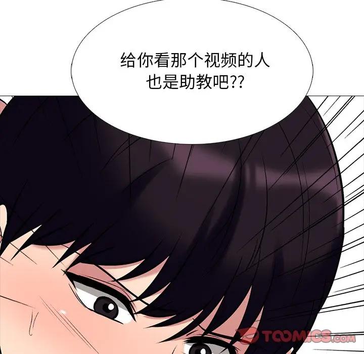 [韩国漫画] 心机女教授 校园,熟女人妻,女教师,巨乳大奶,女学生#[127P]-111