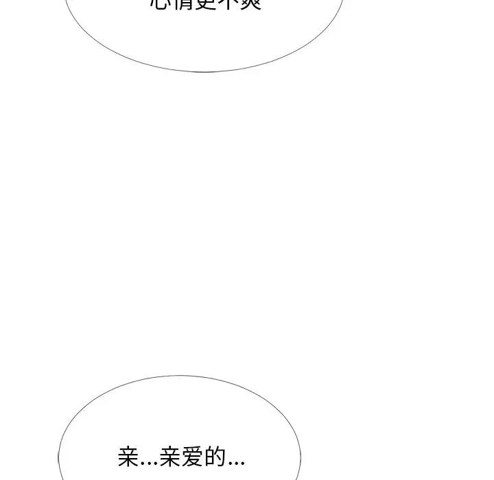 [韩国漫画] 心机女教授 校园,熟女人妻,女教师,巨乳大奶,女学生#[127P]-119