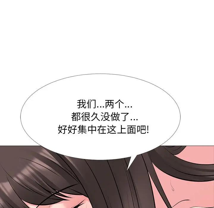 [韩国漫画] 心机女教授 校园,熟女人妻,女教师,巨乳大奶,女学生#[127P]-122
