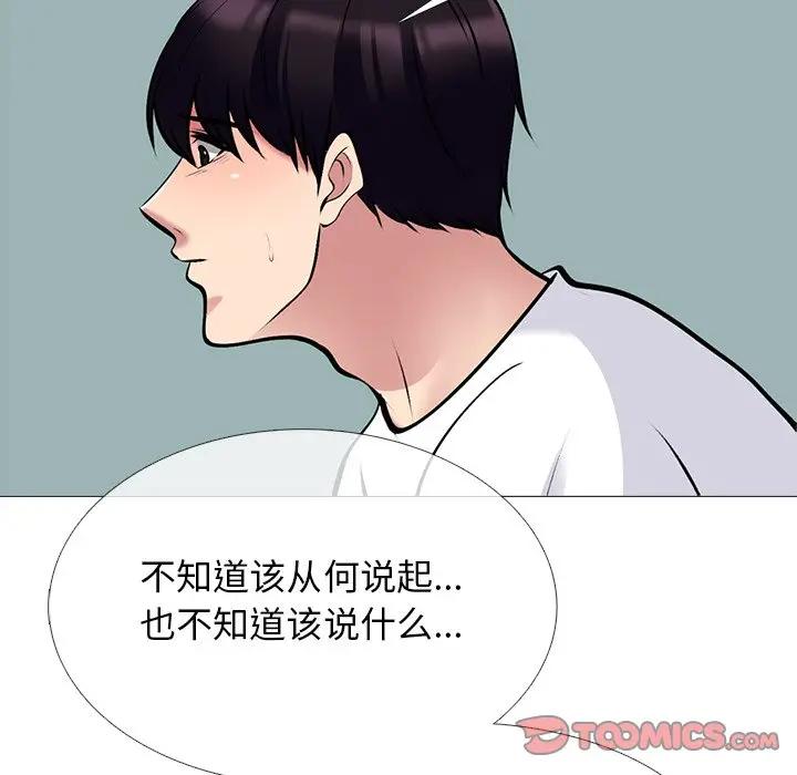 [韩国漫画] 心机女教授 校园,熟女人妻,女教师,巨乳大奶,女学生#[127P]-27