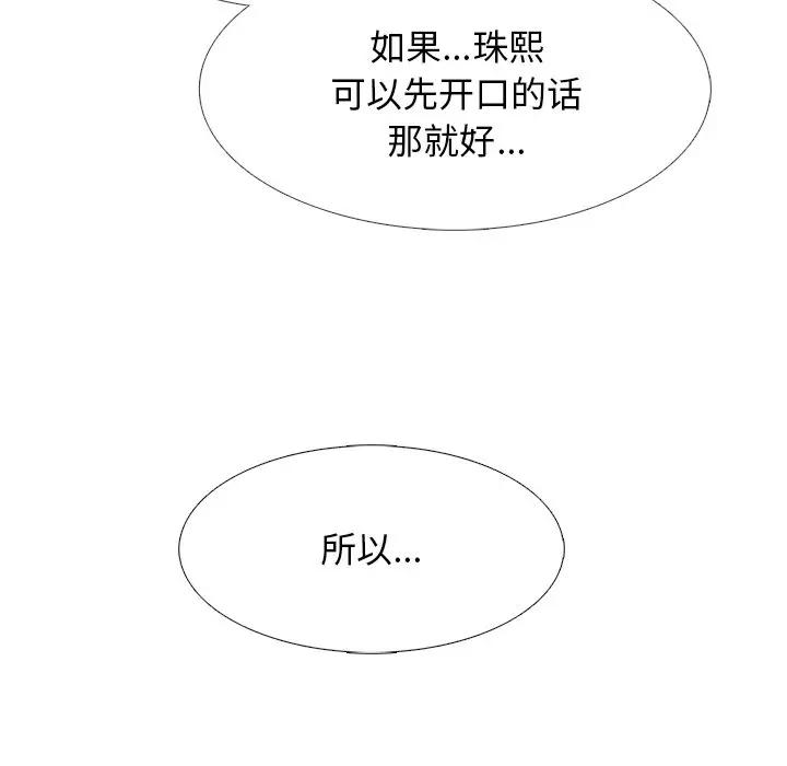 [韩国漫画] 心机女教授 校园,熟女人妻,女教师,巨乳大奶,女学生#[127P]-28